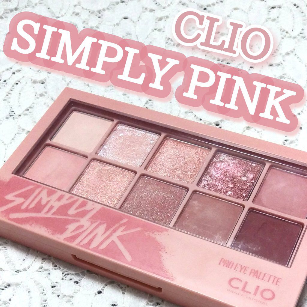 プロ アイ パレット/CLIO/アイシャドウパレットを使ったクチコミ（1枚目）