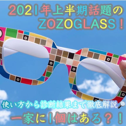 ZOZOGLASS/ZOZOTOWN/その他を使ったクチコミ(1枚目)
