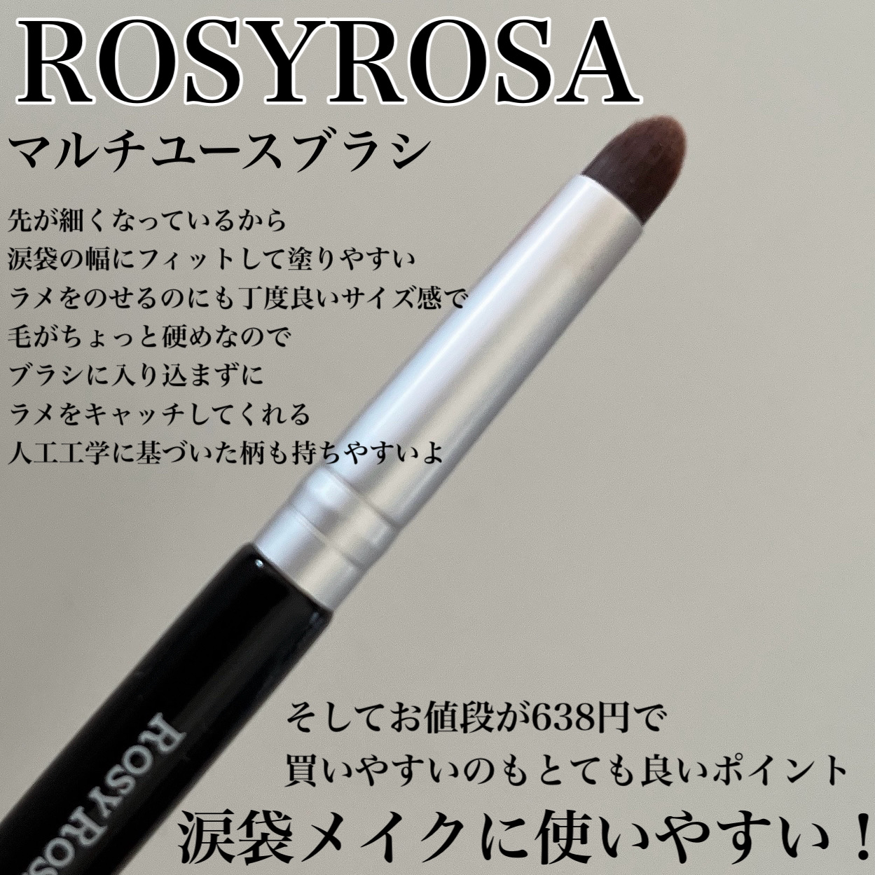 アイブロウブラシ　ラージ/SUQQU/メイクブラシを使ったクチコミ（2枚目）