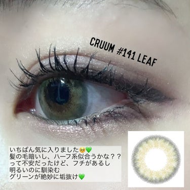 CRUUM 1day Custard/CRUUM/ワンデー（１DAY）カラコンを使ったクチコミ（2枚目）