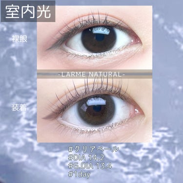 LARME NATURAL  SERIES/LARME/カラーコンタクトレンズを使ったクチコミ（2枚目）