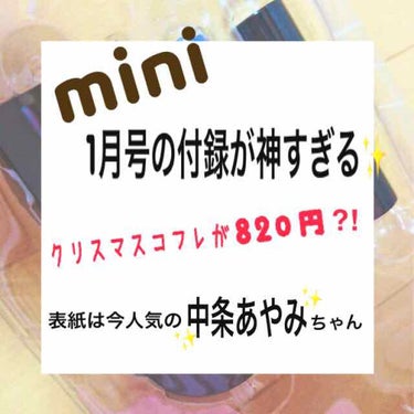 こけこっこ🐔 on LIPS 「こんにちは☺︎初投稿です‼︎私がずっと狙ってた念願のminiの..」（1枚目）