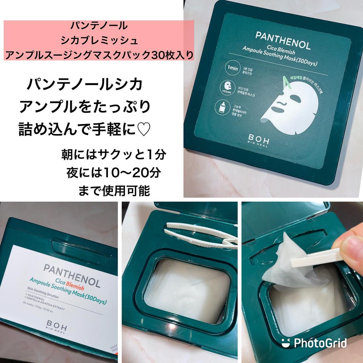 ダーマインテンシブ シカパンテノール ブラミッシュクレンザー/BIOHEAL BOH/洗顔フォームを使ったクチコミ(4枚目)