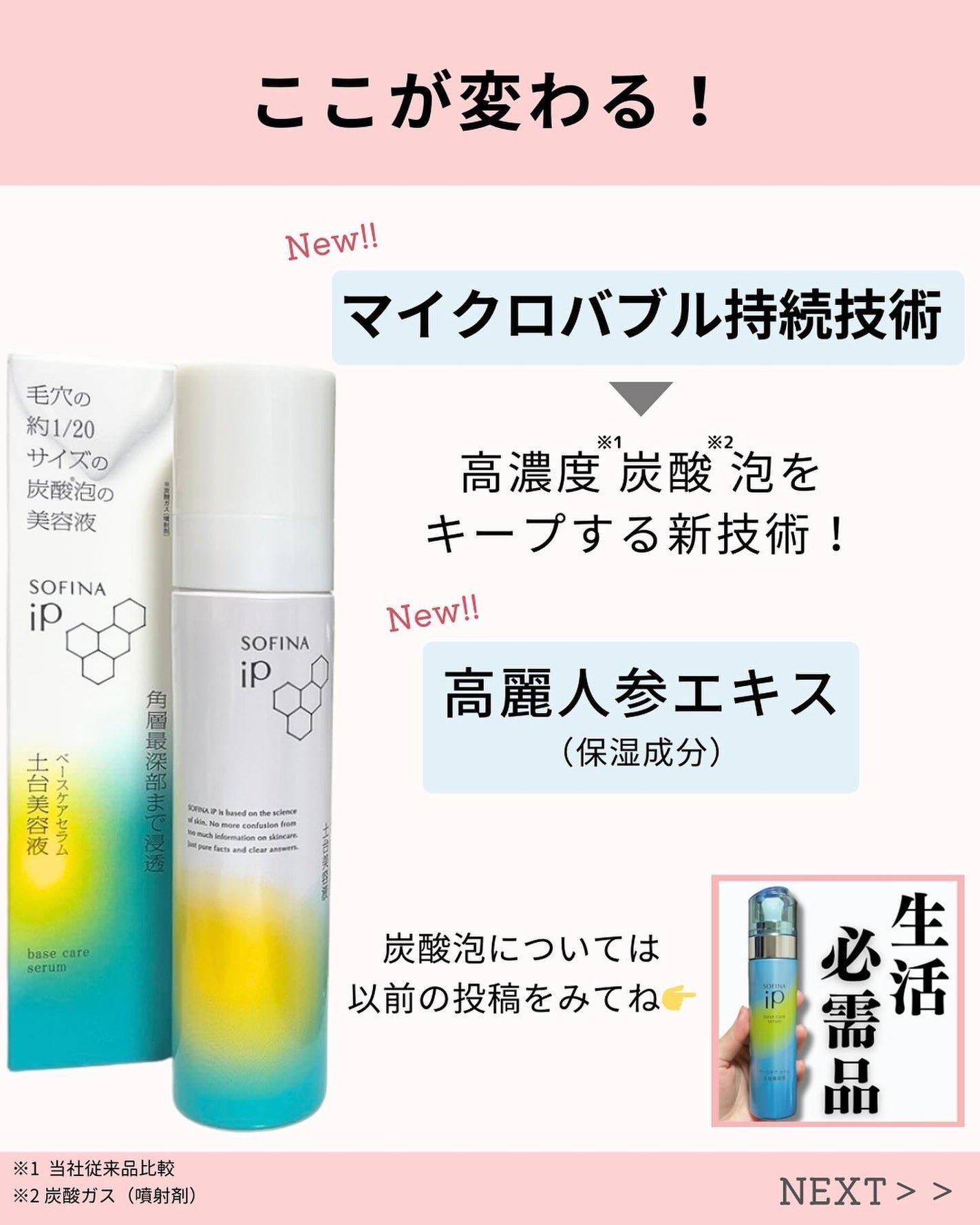 ソフィーナ iP 角層トリートメント 基礎化粧液/SOFINA iP/化粧水を使ったクチコミ(3枚目)