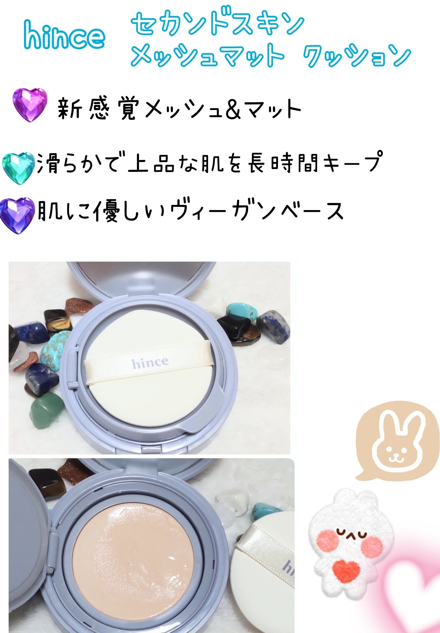 セカンドスキンメッシュマットクッション/hince/クッションファンデーションを使ったクチコミ（2枚目）