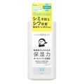 乾燥さん薬用しっとり化粧液【医薬部外品】 乾燥さん