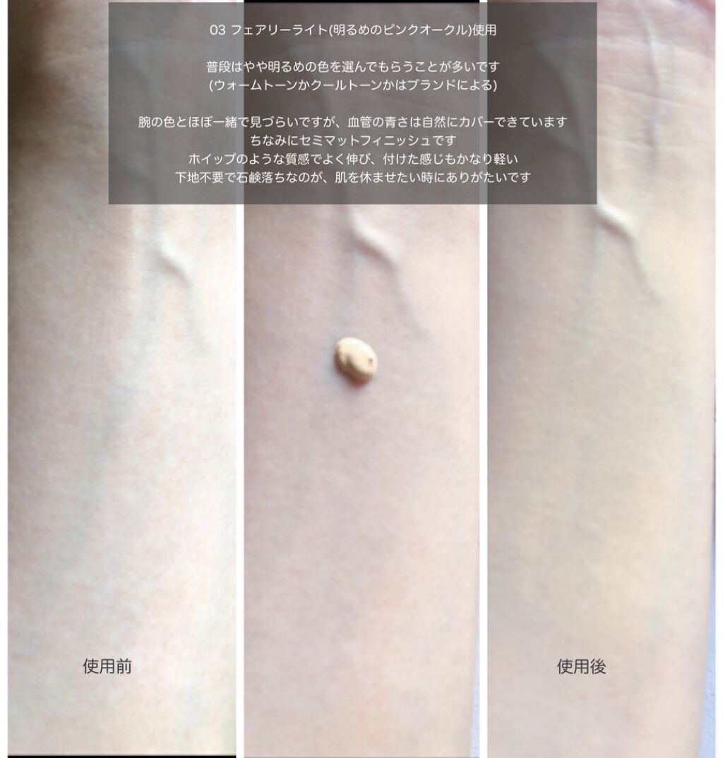 オリジナル  リキッド  ミネラル  ファンデーション フェアリーライト 03/bareMinerals/リキッドファンデーションを使ったクチコミ（3枚目）