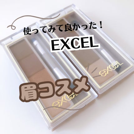 カラーエディットパウダーブロウ/excel/パウダーアイブロウを使ったクチコミ(1枚目)