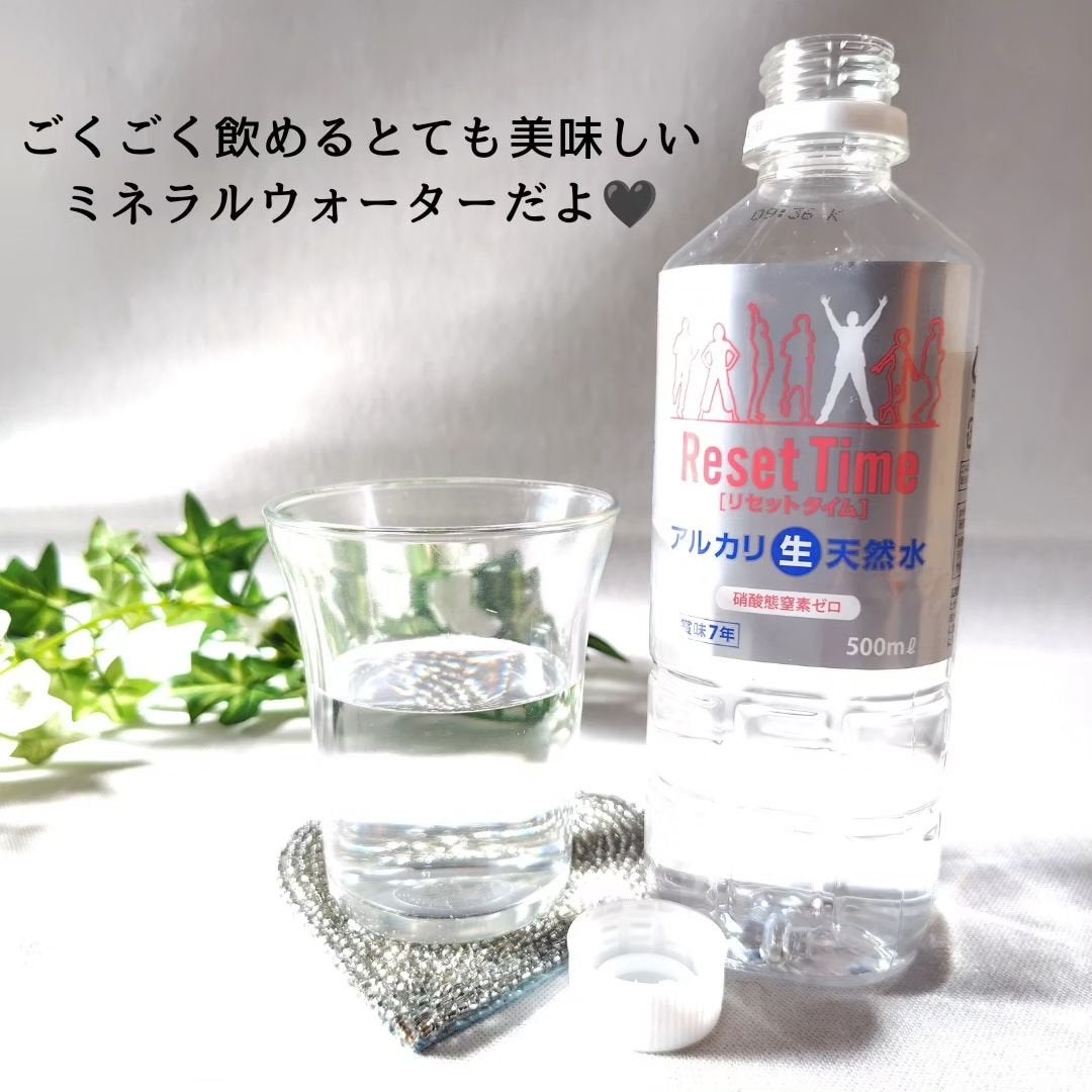 Reset time 水/Reset time/ミネラルウォーターを使ったクチコミ(4枚目)