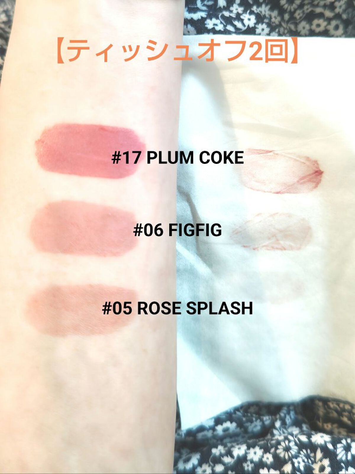 ジューシーラスティングティント/rom&nd/リップティントを使ったクチコミ(7枚目)