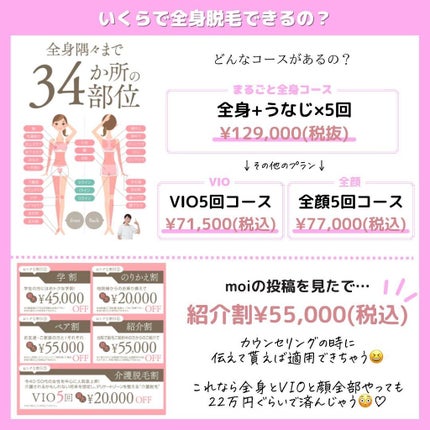 moiちゃん/メイク💄ファッション👗美容🌼 on LIPS 「←美容も医療も通った❣️今日の投稿は「医療脱毛と美容脱毛の違い..」(7枚目)