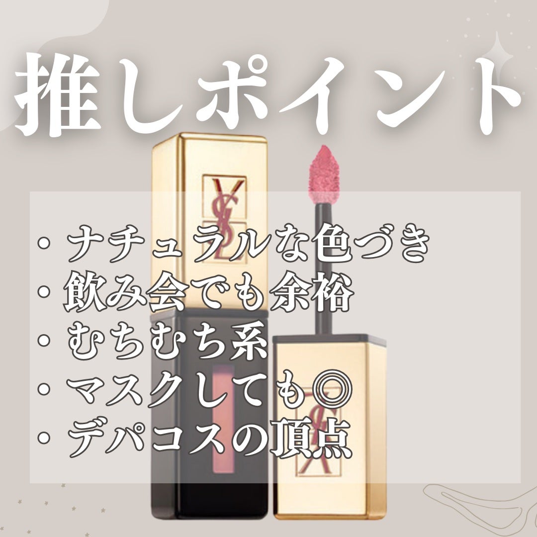 ルージュ ピュールクチュール ヴェルニ ヴィニルクリーム/YVES SAINT LAURENT BEAUTE/口紅を使ったクチコミ(3枚目)