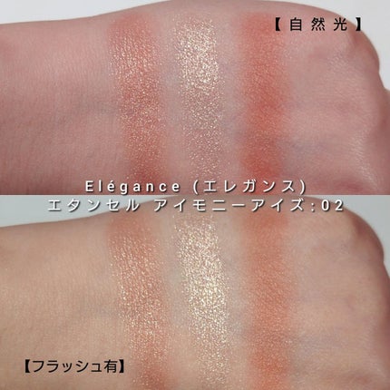 エレガンス エタンセル アルモニーアイズ/Elégance/アイシャドウパレットを使ったクチコミ(5枚目)