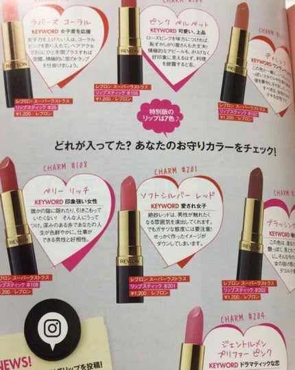 スーパー ラストラス リップスティック/REVLON/口紅を使ったクチコミ(3枚目)