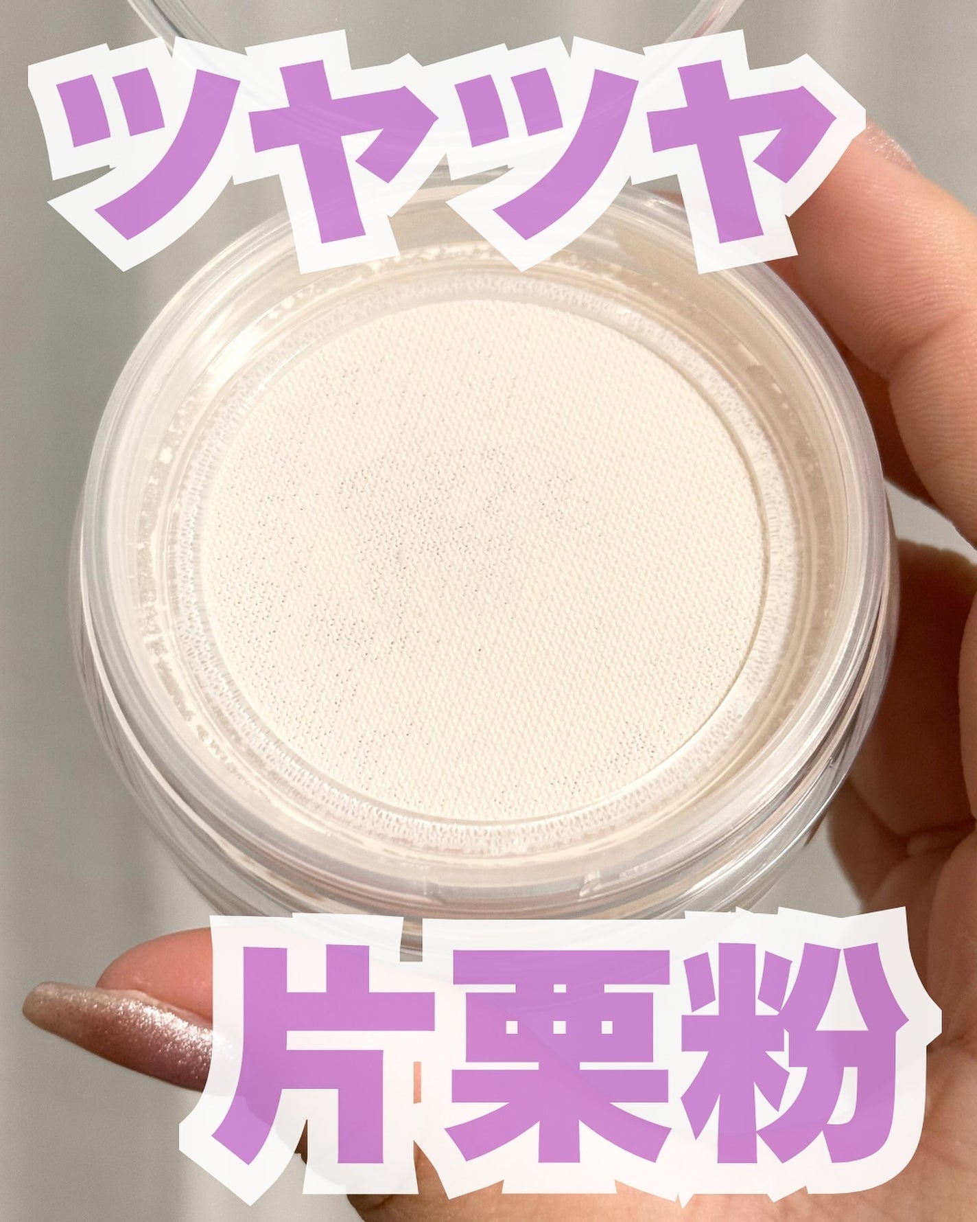 ユウ│コスメオタク×垢抜け術 on LIPS 「新作パウダー必見すぎる😳✨haniさんプロデュースのskimか..」(2枚目)