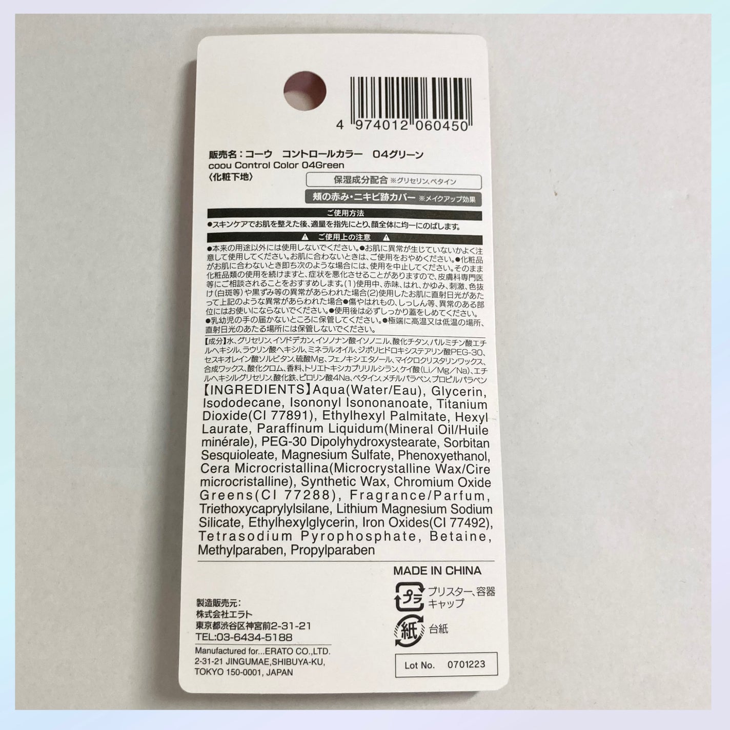 コントロールカラー/coou/化粧下地を使ったクチコミ(4枚目)