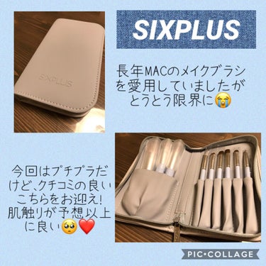 SIXPLUSメイクブラシ
初めまして😊

初投稿です🍀

長年MACのメイクブラシを愛用しておりましたが…そろそろ限界だな。と思い、デパコスクリスマスコフレのミニブラシセットとプチプラのSIXPLUS