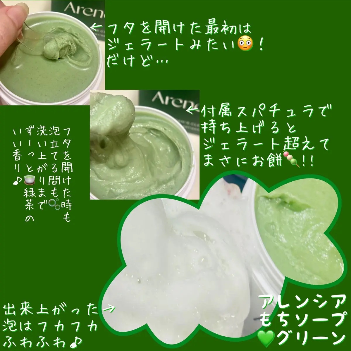 プレミアムもちソープ「グリーンアルティザン」/アレンシア/その他洗顔料を使ったクチコミ（2枚目）