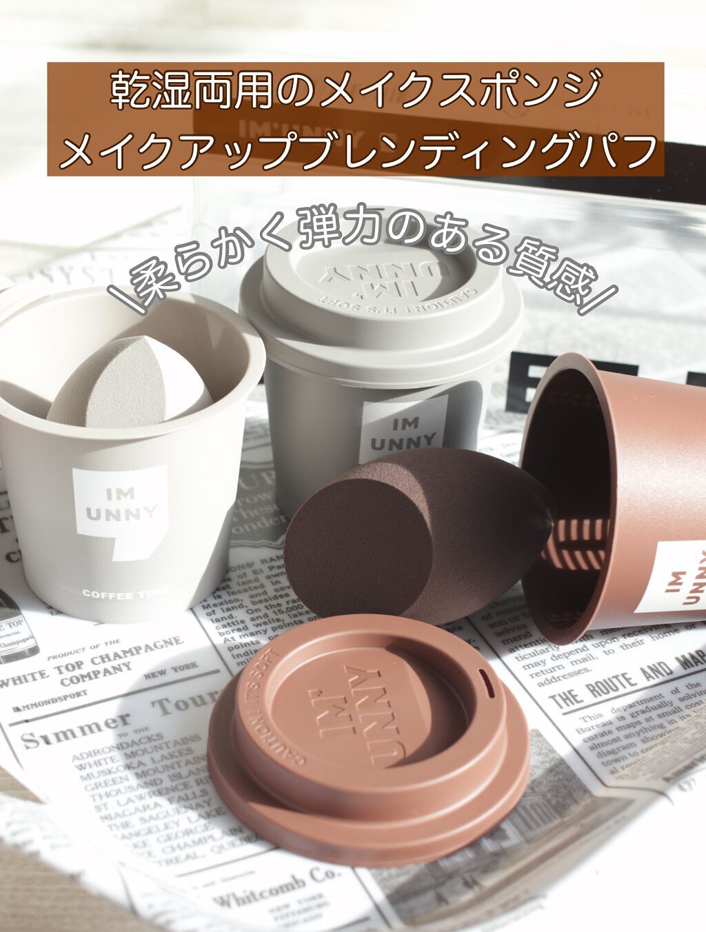 メイクアップ ブレンディングパフ/IM UNNY/パフ・スポンジを使ったクチコミ(2枚目)