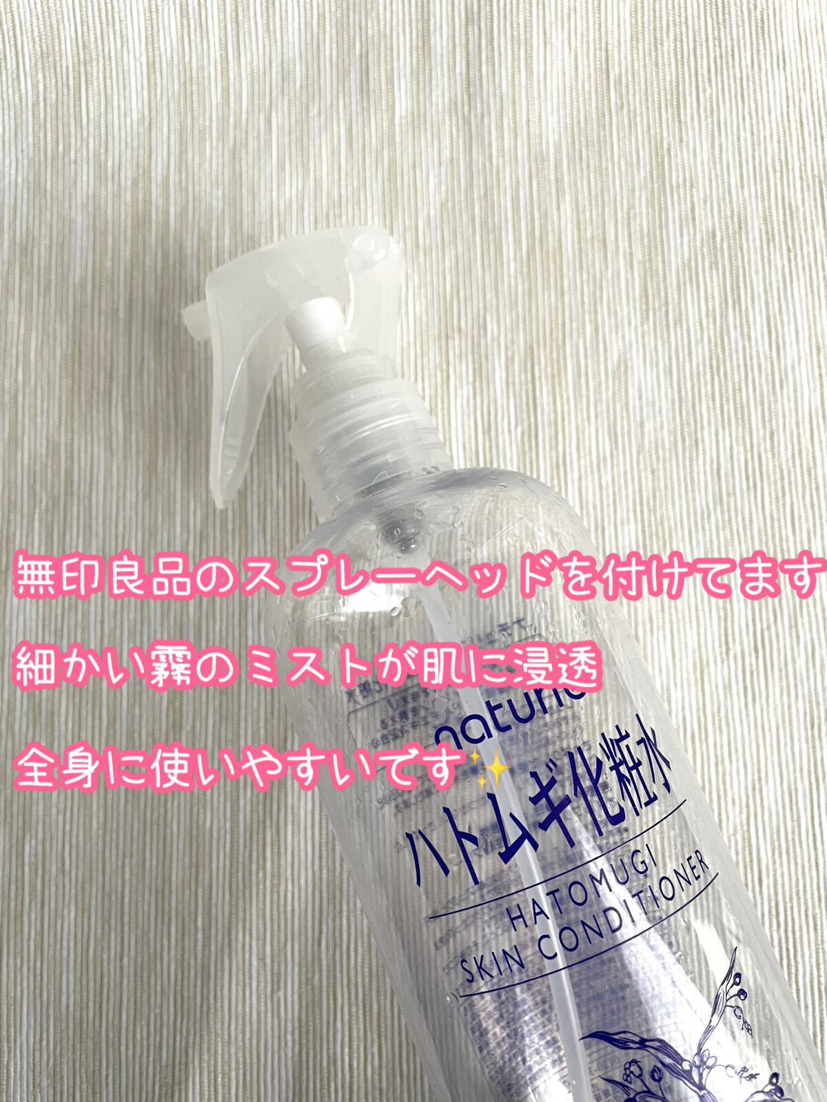 ハトムギ化粧水(ナチュリエ スキンコンディショナー R )/ナチュリエ/化粧水を使ったクチコミ（3枚目）