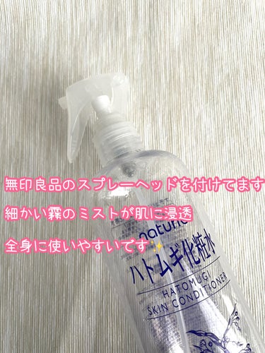 スプレーヘッド・トリガータイプ 化粧水用/無印良品/その他化粧小物を使ったクチコミ（3枚目）