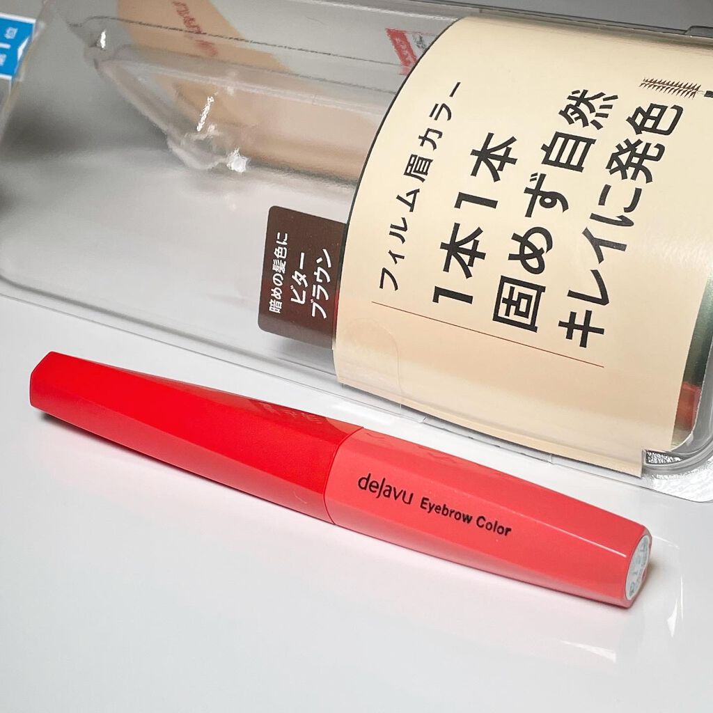 フィルム眉カラー/デジャヴュ/眉マスカラを使ったクチコミ（3枚目）