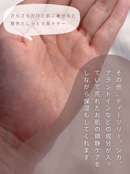 ピンクティーツリートナー/APLIN/化粧水を使ったクチコミ(3枚目)