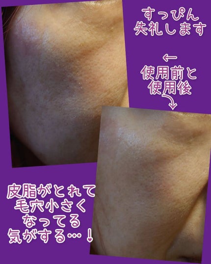 ポラッシュ/サンフェルジュ株式会社/クレンジングウォーターを使ったクチコミ(3枚目)