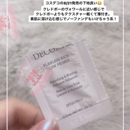 なち|あざとコスメ記録🍑美容部員(フォロバ) on LIPS 「【8/21発売】コスメデコルテ フローレスリッチグロウプライマ..」(1枚目)