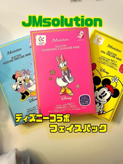 セレクションヴィアヴィタケアマスク/JMsolution-japan edition-/シートマスク・パックを使ったクチコミ(1枚目)