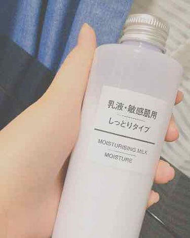 乳液・敏感肌用・高保湿タイプ/無印良品/乳液を使ったクチコミ（2枚目）