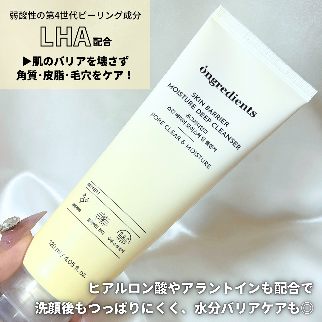 スキンバリアモイスチャーディープクレンザー /Ongredients/洗顔フォームを使ったクチコミ（3枚目）
