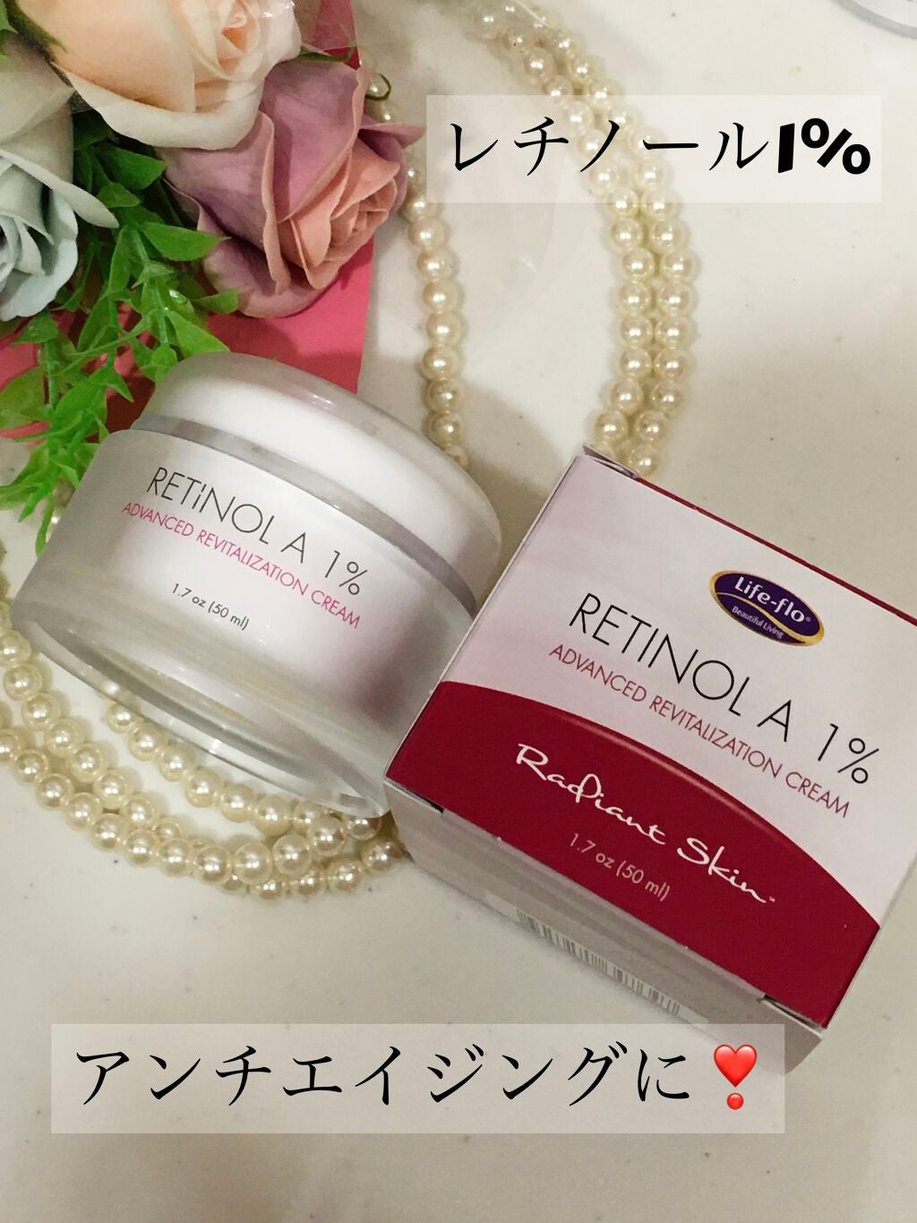 レチノールA 1% アドバンスドリバイタリゼーションクリーム/Life-flo/フェイスクリームを使ったクチコミ(1枚目)