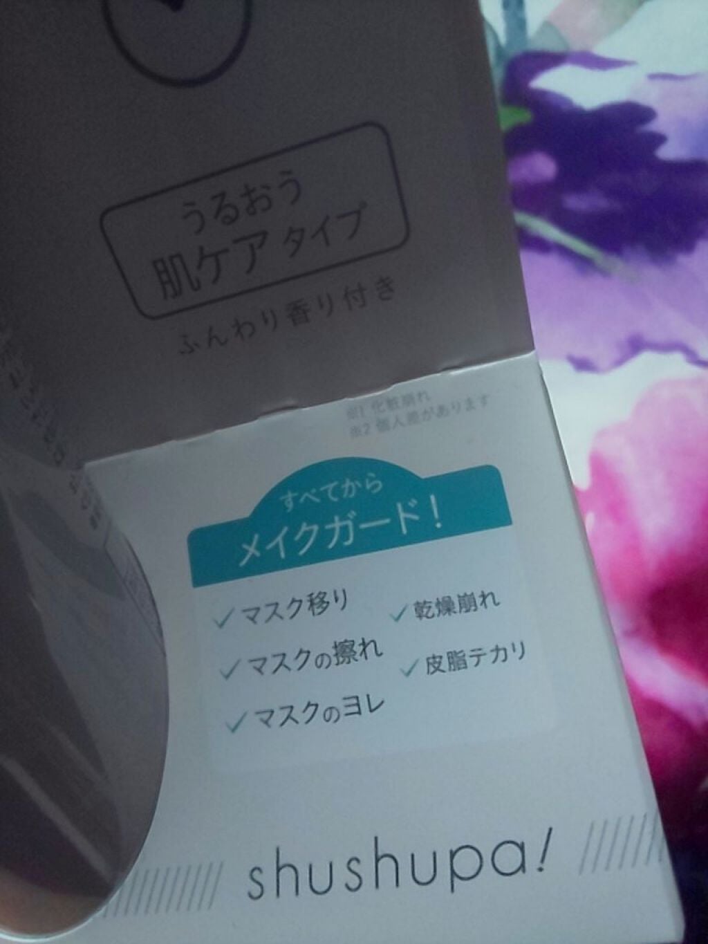 メイクキープスプレー/shushupa!/ミスト状化粧水を使ったクチコミ(3枚目)