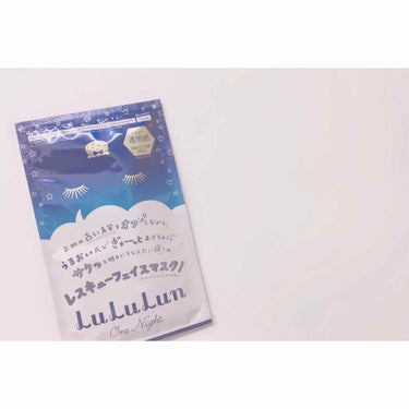 ルルルン レスキュー💋

Twitterでバズっていたのをみて
帰りに寄り道をして買って帰りました😌

1枚 216円
まず開けて取り出した時に驚きで
シートの厚さが思ってたより分厚くとても密着感があり