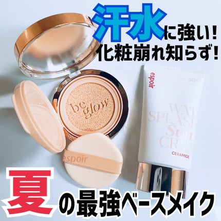 プロテーラービーグロウクッション ニュークラス/espoir/クッションファンデーションを使ったクチコミ(1枚目)