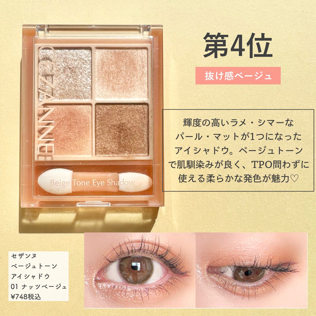 耐久カールマスカラ/CEZANNE/マスカラを使ったクチコミ（3枚目）