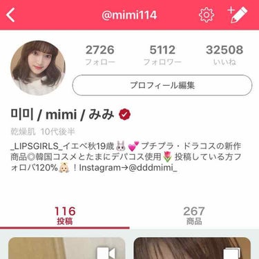 미미 / mimi / みみ on LIPS 「ーご報告ーLIPSを始めて早3ヶ月。なんでもすぐ飽きてしまう性..」（1枚目）