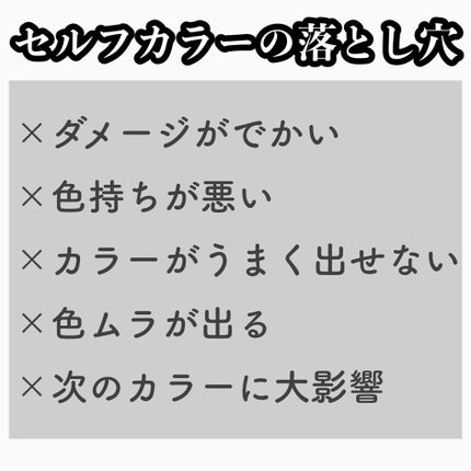 クオルシア カラーシャンプー/クオルシア/市販シャンプーを使ったクチコミ(2枚目)