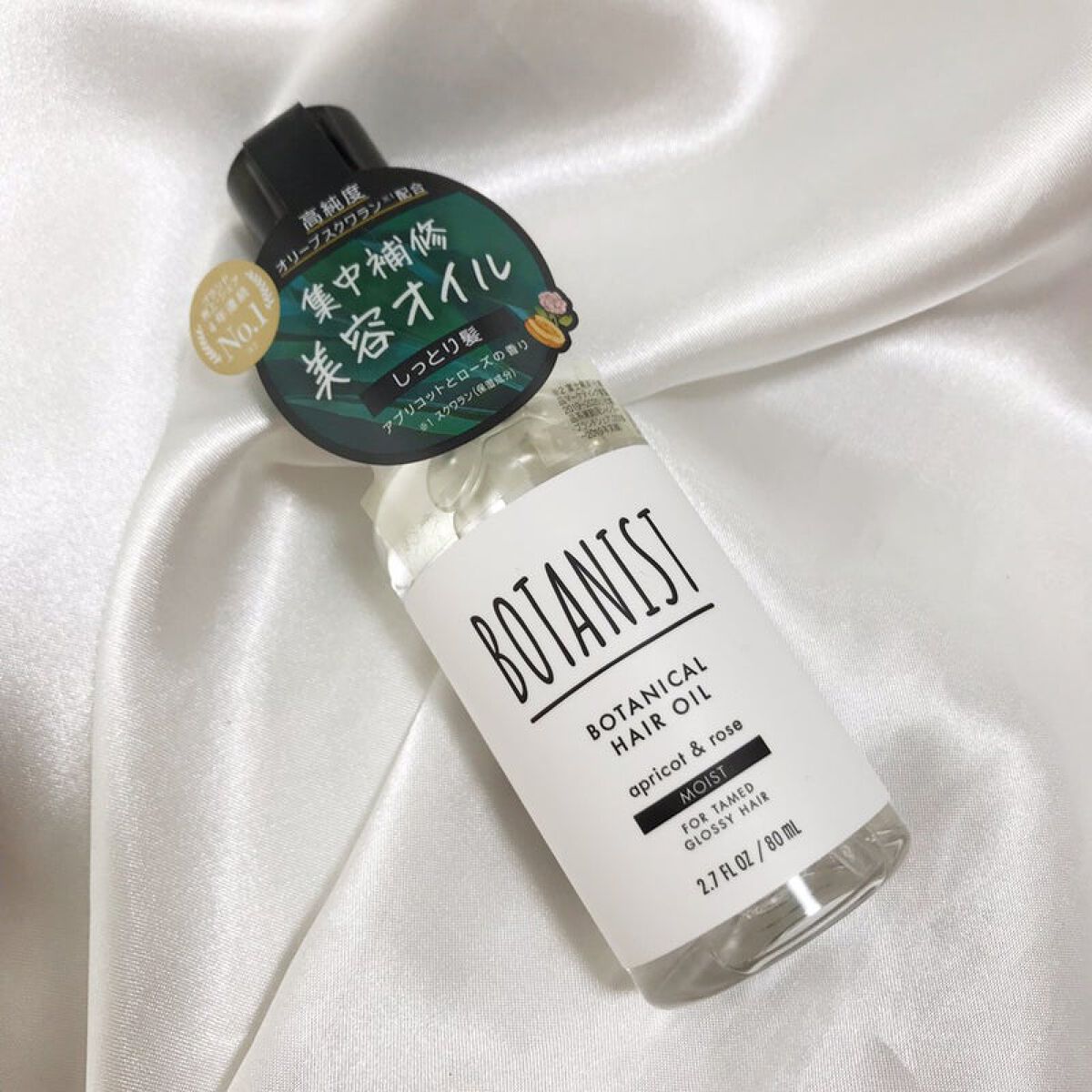 ボタニカルヘアオイル（モイスト）/BOTANIST/ヘアオイルを使ったクチコミ（1枚目）