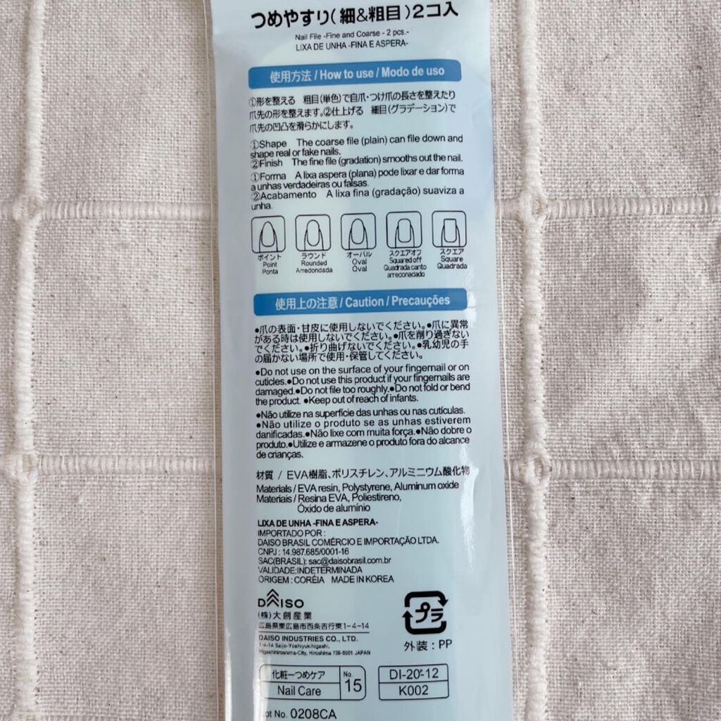 つめやすり/DAISO/ネイル用品を使ったクチコミ(2枚目)