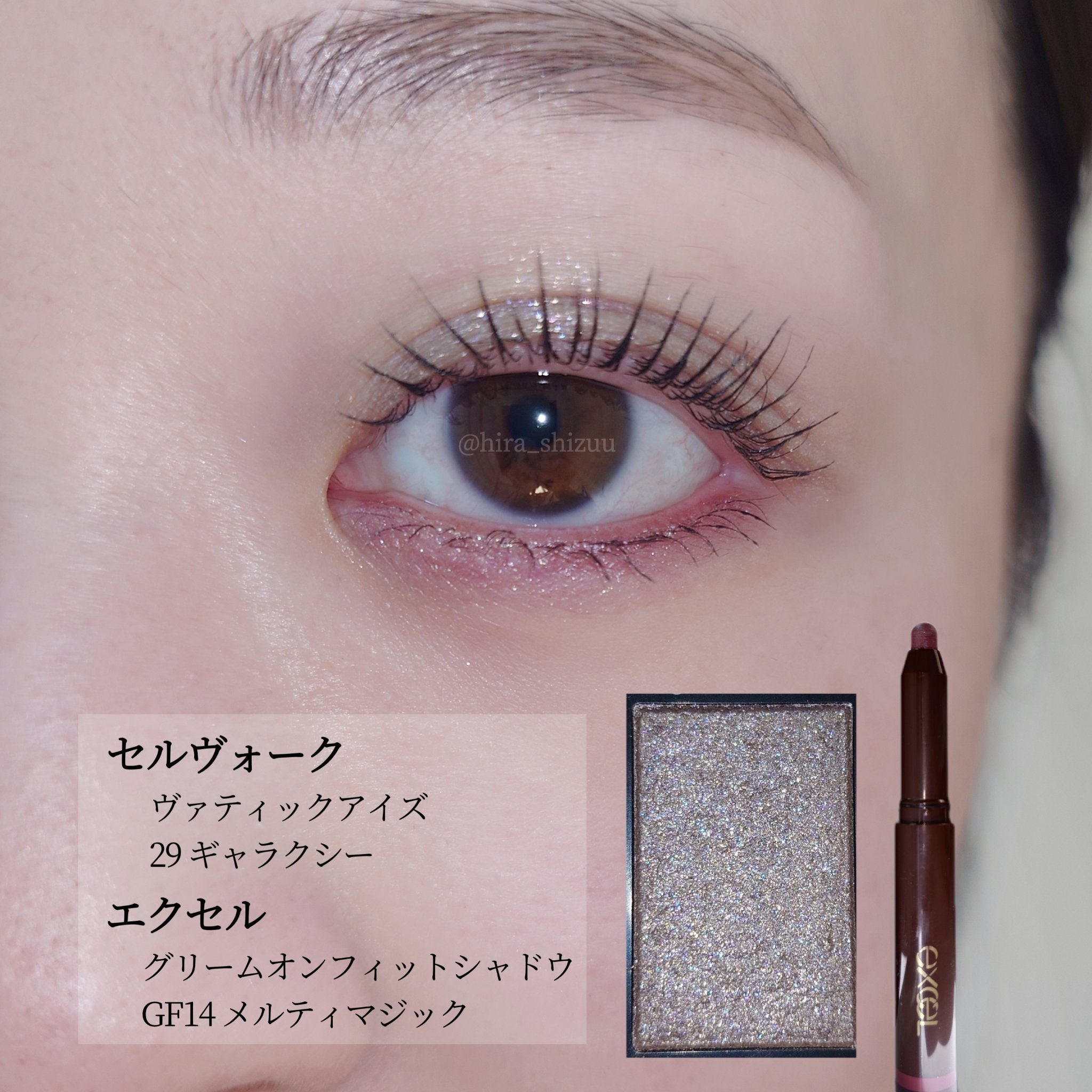 グリームオンフィットシャドウ/excel/スティックアイシャドウを使ったクチコミ（1枚目）
