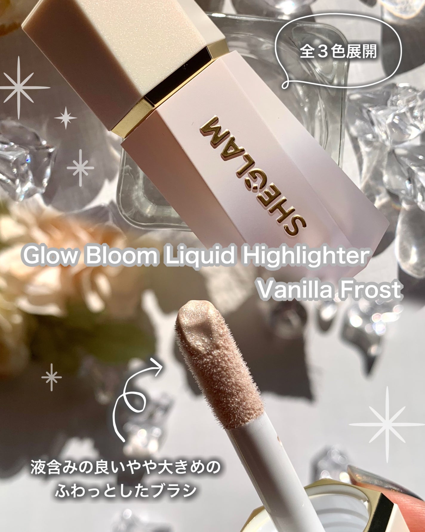 Festive Glow ギフトセット - Love Cake & Vanilla Frost/SHEGLAM/キット・セットを使ったクチコミ(5枚目)