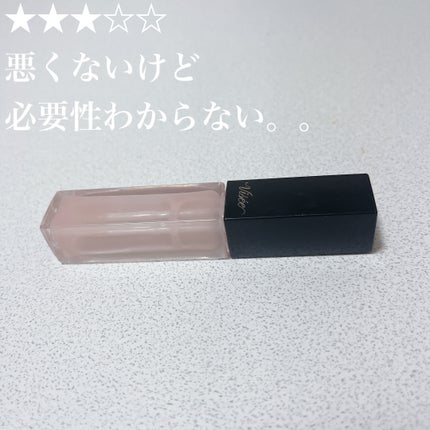 エッセンス リッププランパー/Visée/リッププランパーを使ったクチコミ(1枚目)