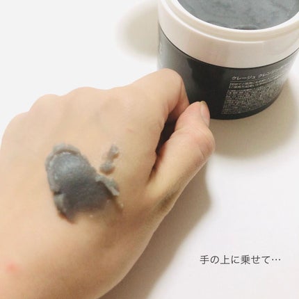 クレンジングバームモイストN/CLAYGE/クレンジングバームを使ったクチコミ(6枚目)