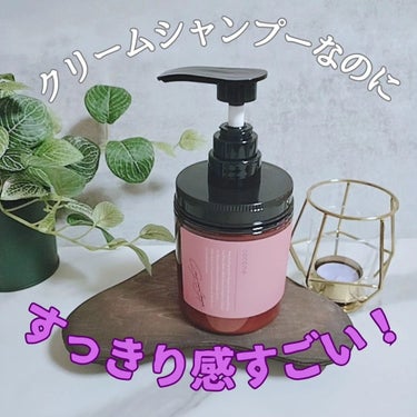 cocone 
クレイクリームシャンプー
スムース

泡立たない！
クリームのシャンプー。

ミネラルたっぷりの泥のクリーム。

こんな方に
◯指通りが悪く髪がごわつく
◯頭皮はベタつくのに髪はパサパサ