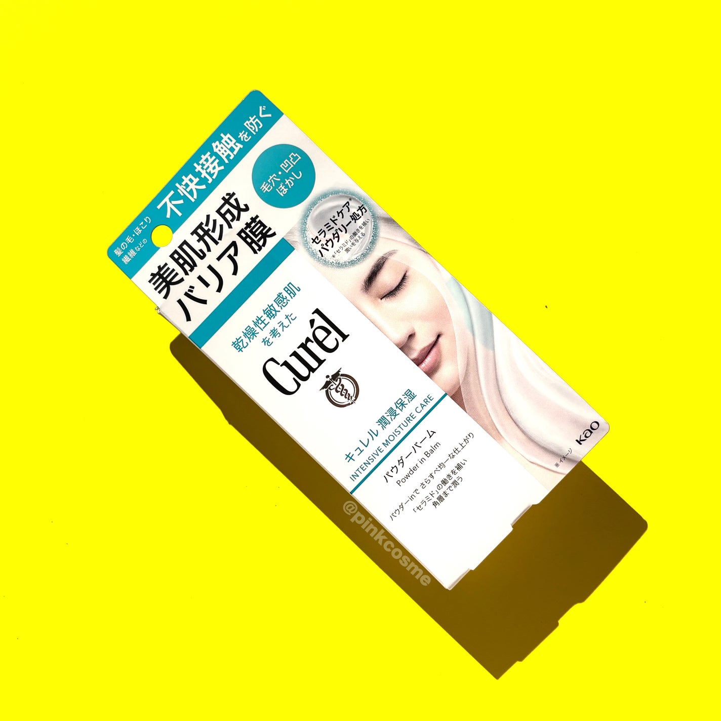 キュレル 潤浸保湿 パウダーバーム/キュレル/フェイスバームを使ったクチコミ(6枚目)