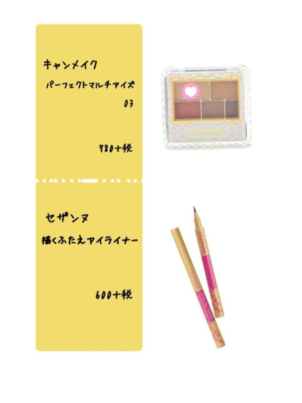 パーフェクトマルチアイズ/キャンメイク/アイシャドウパレットを使ったクチコミ（3枚目）