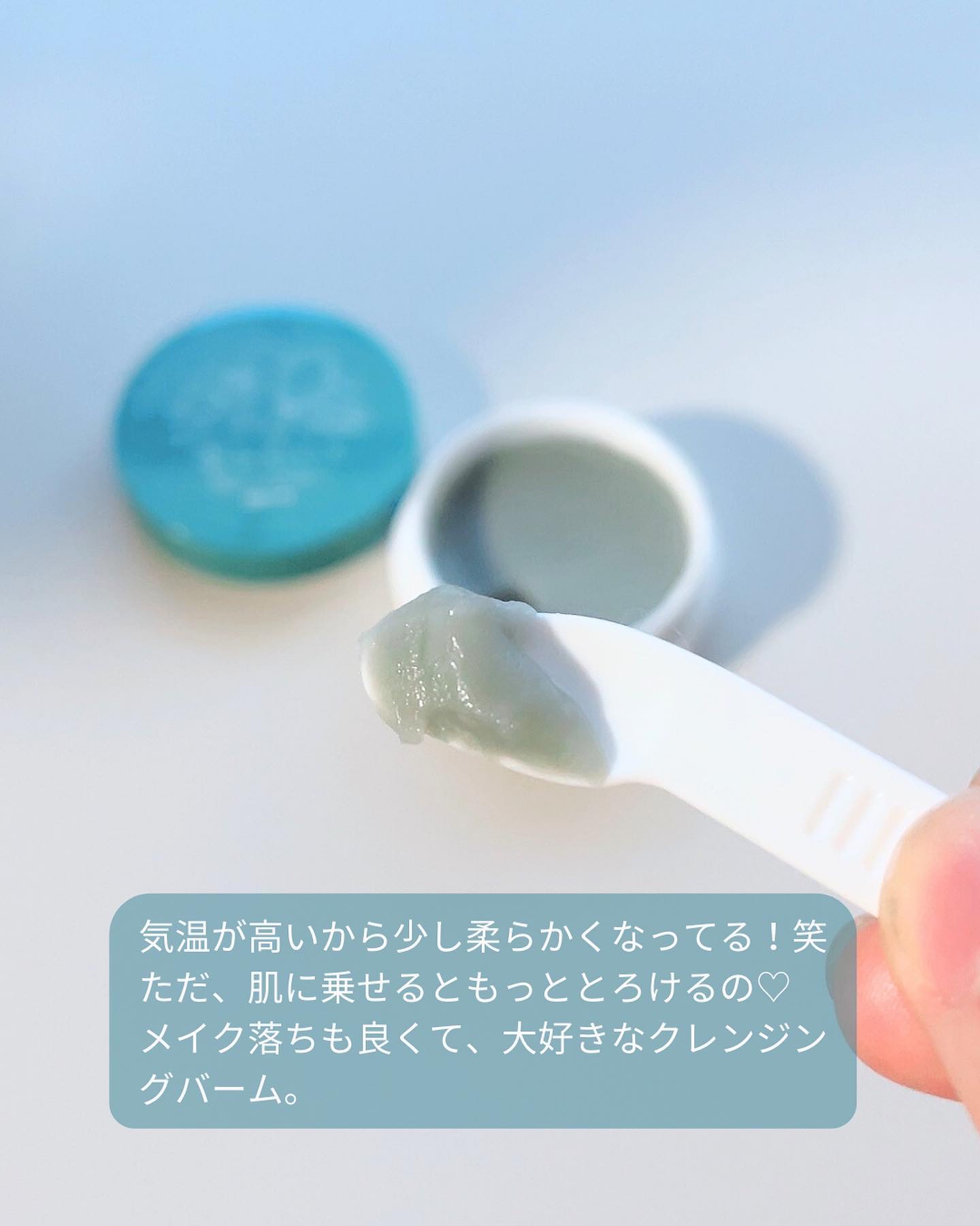 夢みるバーム 海泥スムースモイスチャー/ロゼット/クレンジングバームを使ったクチコミ（3枚目）