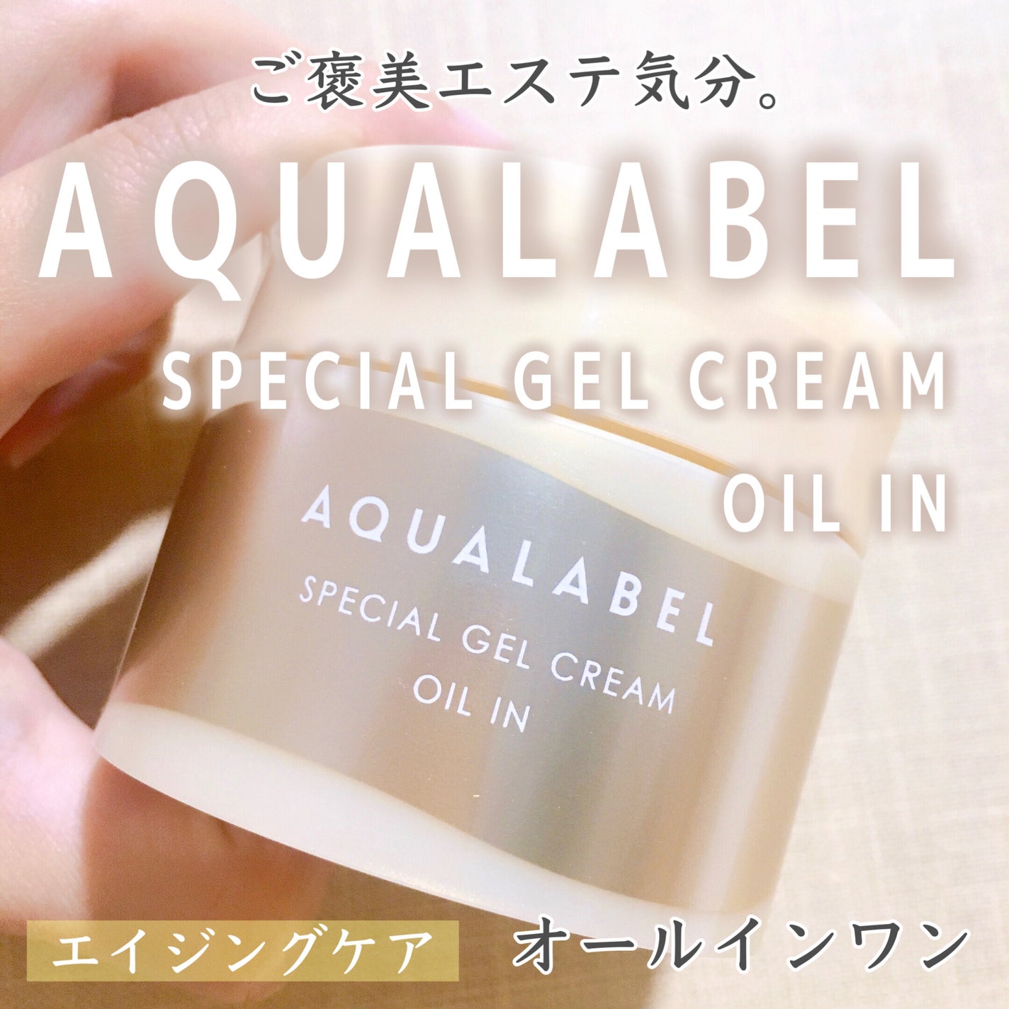 ã¹ãã·ã£ã«ãžã§ã«ã¯ãªãŒã ããïŒãªã€ã«ã€ã³ïŒ/ã¢ã¯ã¢ã¬ãŒãã«/ãªãŒã«ã€ã³ã¯ã³åç²§åã䜿ã£ãã¯ãã³ãïŒ1æç®ïŒ